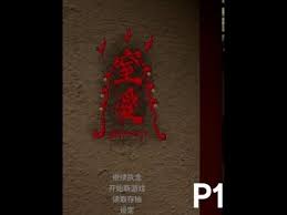 窒爱最高难度全流程怎么玩