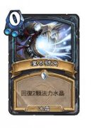 炉石传说狡诈的郊狼卡牌图鉴是什么样-炉石传说狡诈的郊狼卡牌图鉴介绍