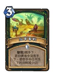 炉石传说狡诈的郊狼卡牌图鉴是什么样