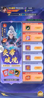 斗破苍穹手游苏千技能是什么