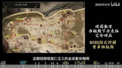 仁王3试玩体验版流程图文攻略是什么-仁王3试玩体验版流程图文攻略有哪些