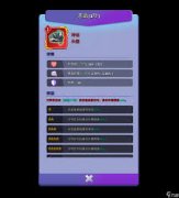 人征塔战新手装备怎么讲解-人征塔战新手装备讲解方法