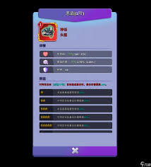 人征塔战新手装备怎么讲解