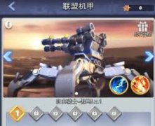 口袋机甲前期如何快速获得大量钻石-口袋机甲前期快速获取大量钻石的攻略