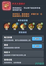 生存33天幸存者属性如何