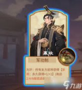 千机阵嬴政斩将流玩法攻略-千机阵嬴政斩将流怎么玩