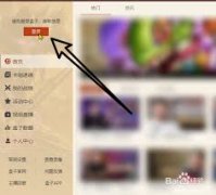 炉石传说盒子如何查看战绩-炉石传说盒子怎样看战绩