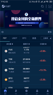 富比特交易平台