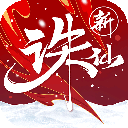 诛仙手游九游版