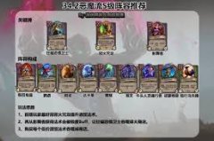 炉石传说酒馆战棋吞噬恶魔阵容怎么搭配-炉石传说酒馆战棋吞噬恶魔阵容推荐