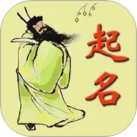 宝宝生辰起名取名图