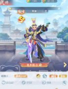 三国大冒险战斗技巧怎么玩-三国大冒险战斗技巧全解析