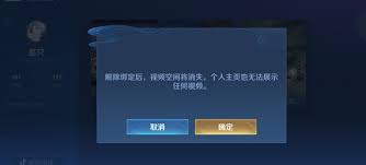 王者荣耀如何关闭首页视频号