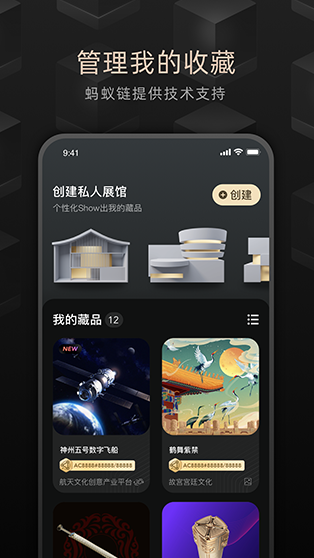 鲸探数字藏品