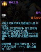 DNF超时空旋涡商店有哪些物品-DNF超时空旋涡商店包含什么物品