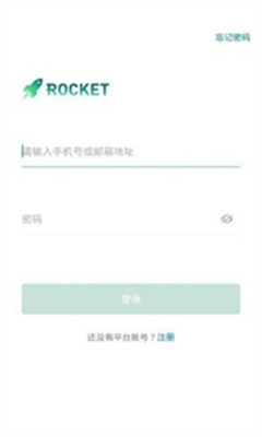 rocket(火箭)交易所