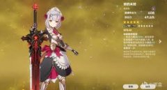 原神诺艾尔培养方法-原神诺艾尔如何培养