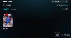 NBA2K26最低配置要求是什么-NBA2K26最低配置要求有哪些