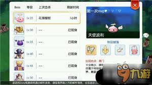 热血传奇BOSS何时刷新