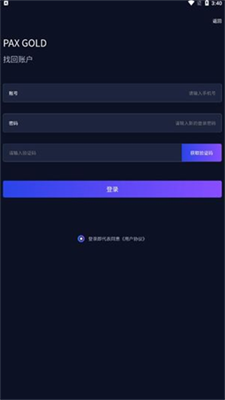 paxg挖矿软件