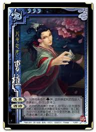 名将杀中曹植怎么样