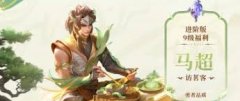 王者荣耀马超访茗客上线时间是什么时候-王者荣耀马超访茗客何时上线