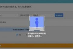 最终幻想14超域传送如何使用-最终幻想14超域传送的使用方法
