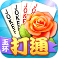 玉环打通图