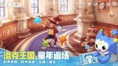 洛克王国世界冒险者之章怎么通关-洛克王国世界冒险者之章通关方法