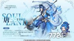 口袋斗罗大陆最强组合怎么搭配-口袋斗罗大陆最强组合推荐