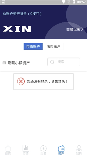 新交易所