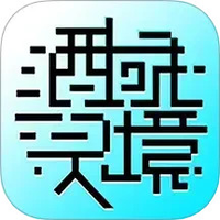 酒域灵境图