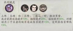 三国望神州高顺如何配队-三国望神州高顺配队方法