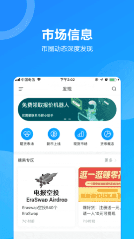 ETH交易所2023