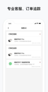 蚂蚁矿机