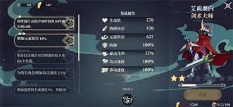 无限旅程怎么通关第四难度