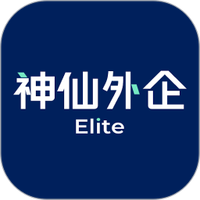 神仙外企图
