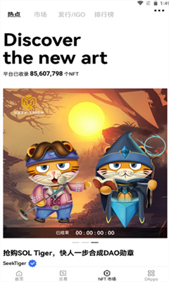 比特币浏览器