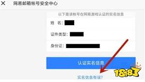 光遇如何换绑邮箱号