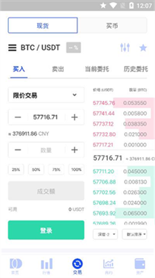 AME货币交易所