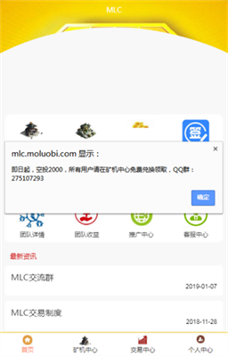摩罗币挖矿