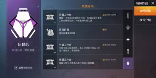 和平精英特种作战模式后勤兵怎么玩
