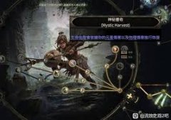 流放之路2亚马逊三捷电矛流怎么Build-流放之路2亚马逊三捷电矛流Build推荐