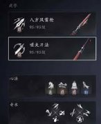 燕云十六声裂石威流派怎么搭配-燕云十六声裂石威流派搭配方法