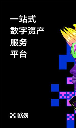 ok交易平台官网入口(登录ok官方网站)-第3张图片-binance下载