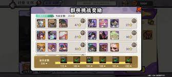 古今2风起蓬莱11月如何讨伐200星