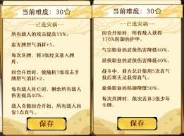 古今2风起蓬莱11月如何讨伐200星
