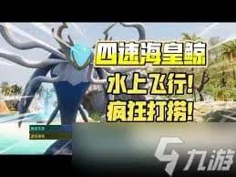 幻兽帕鲁桃晶鲸怎么玩