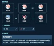 幻兽帕鲁桃晶鲸怎么玩-幻兽帕鲁桃晶鲸终极攻略分享