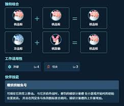 幻兽帕鲁桃晶鲸怎么玩